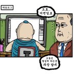 나는 ‘직장인이다!’ 2탄 – 근무시간 deep <b>sleep</b>~!!...