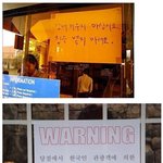 한국인 <b>출입</b>금지