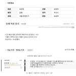 ★★★★인피니트 호야의 슈주<b>동해</b>능욕ㅋ★★★★★★★★