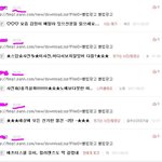 제글좀봐주세요판<b>댓글</b>해킹심각하네요