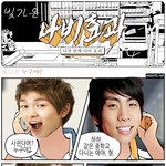 ▷▶샤이니 <b>병맛</b>만화2탄◀◁