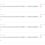 네이트 <b>해킹</b> 그후 중궈들의 활동시작?