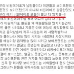 ★뷰티분들&amp;걸프렌드 분들 죄송합니다.★