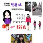 ★★교복스트릿 h라인 인천<b>st</b> ★★