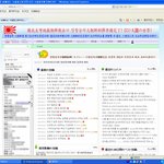 ★★★★한국인이 만든 친일파 사이트 아십니까?(사진有)★★★★