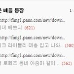 ㅋ베플<b>조작</b>임?ㅋ