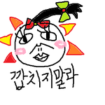 선댕언니!!!!!!ㅋㅋㅋㅋㅋㅋㅋㅋ