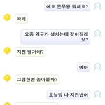 <b>지진</b>냈어(feat.심심이)
