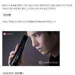 원빈느님의 <b>위대</b>함 모음 , 모든 물건이 원빈빨