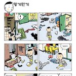 밍기민기 3회 - <b>속셈</b>학원의 비밀