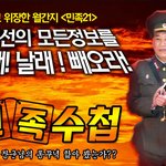 진보를 <b>위장</b>한 월간지