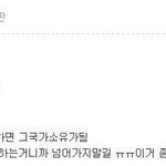 [<b>펌</b>]독도를우리땅이라고시위하면안되는이유