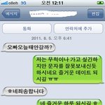 3분간 행복했던 문자 메세지.....