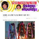 윤도현의 <b>must</b> ^^ 윤도현의 미친인맥 엿보기