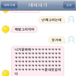 ●어플추천●                 심심이를 소개합니다 ㅋ...