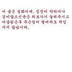 ★<b>저주</b>받은 야동글보다 정말 무서운 글입니다..★