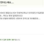 <b>독도</b> 일본땅 아님?