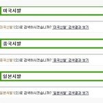 일본을 네이버에 쳤더니..