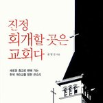 예수는 말씀하셨다. "독사의 자식들아!"