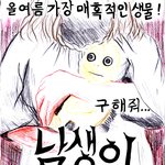★★★★★영화 '고양이' 패러디★★★★★