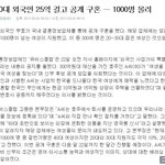 한국 보슬<b>아치</b>녀들의 반란