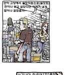 외국인영어<b>강사</b>? 너무믿지마라