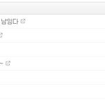 ♥♥큐피트의 메일팅 신청(<b>현황</b>)♥♥