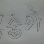 복숭아언니 <b>비루</b>하지만 선물ㅋㅋㅋㅋ