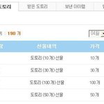 ★★★ 네이트 해킹사건 ★★★상담원과 대화