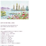 ☆<b>필독</b>★고쳐야할 일본식 표현