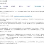 중국에서 우리 <b>주민</b>번호 찾앗습니다