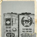 추억의 아이스케키 <b>상자</b> ^^
