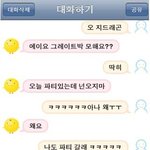 사진, 스압 有) 날 소름돋게 만든 무서운 심심이...