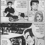 일본인이 그린 만화