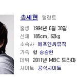 ★ ★ ★ 송세현군을 아시나요? ★ ★ ★