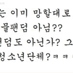★★<b>프리</b>입니다 저희가 망한팬덤인가요?★★