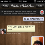 ★★★★★★모르는 사람과 <b>엽사</b>배틀★★★★★★