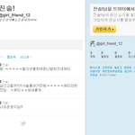 ★화난다★