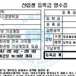 <b>대학인증</b>이 대세야?