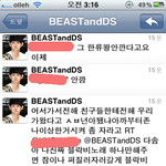 트위터에서 뷰티 난동