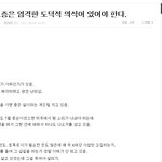 요즘 이슈인 <b>멍청</b>돋는 여자의 글 ㅋㅋㅋㅋㅋㅋ