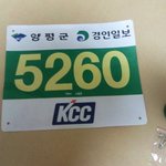 드디어 마라톤 유니폼과 <b>번호표</b>가 왔네요~아유//