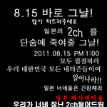 ★★★8월15일☆☆☆