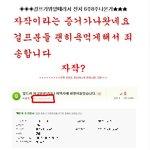★★★걸프가뷔앞때려서<b>전치</b>6주8주나온거 자작입니다꼭봐주세요★★★