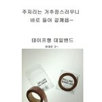 <b>신박</b>한 물건