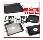 ★★★★<b>철판</b>이라쓰고 뷰티라 읽는다☆☆☆☆