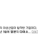 다이소가 순수 국내 기업인줄 아셧던분만 보세요^^