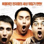 영화 세얼간이 이벤트 참여하면 영화티켓을?!