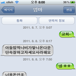25년만에 엄마한테 처음으로 <b>oo</b>