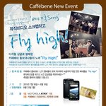 '베네홍Song' Fly high 뮤직비디오 스크랩 이벤트